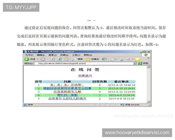 OD体育集团会员注册系统常见问题及解决方案，确保注册顺利进行